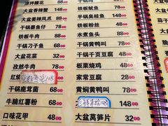-昱龙大盆牛蛙馆(三兴街总店)