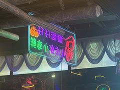 -路边边地标烧烤·川菜·小龙虾·音乐酒馆(良乡长虹店)