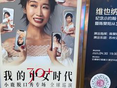 -交通银行前滩31演艺中心