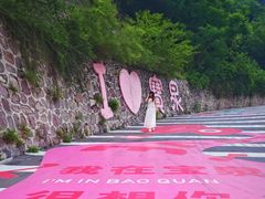 -河南宝泉旅游区
