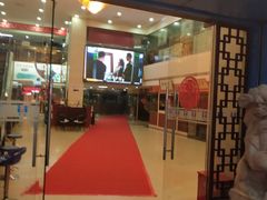 -中福古玩城(浙江中路店)