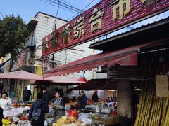 -大板桥综合市场(隆兴购物中心店)