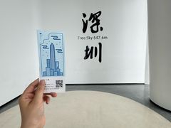 -平安金融中心云际观光层