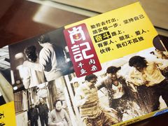 -肖记公安牛肉鱼杂馆·省级非物质文化遗产(三角路直营店)