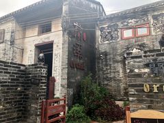 -三溪村