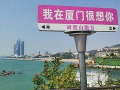 -胡里山炮台