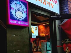 -喇喇排骨火锅·传统韩式脊骨汤(望京西园总店)