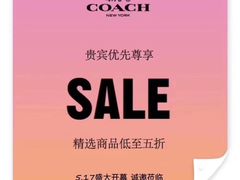 -COACH蔻驰(美罗百货新区)