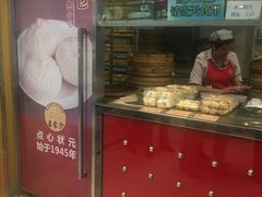 马兰头青团-王家沙点心店(南京西路总店)