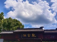 -龙宫洞风景区