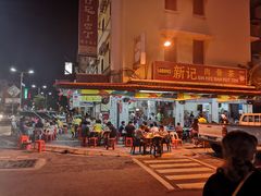 -新记肉骨茶