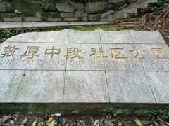 -黄葛古道