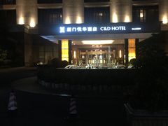 -厦门悦华酒店