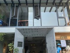 门面-老清朝包子铺(开明街店)
