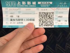 -SFC上影影城(新世界店)