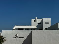 -海岛日记(养马岛店)