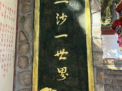 -青岩寺风景区