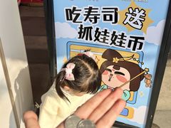 -三禾寿司(君尚店)