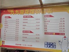 -九九豆花馆(解放碑步行街店)