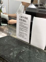 -首都儿科研究所附属儿童医院