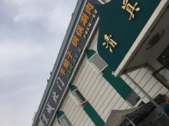 -京城北门羊蝎子铜锅涮肉(总店)