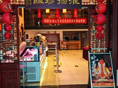 -玉华台饭庄·淮扬菜·烤鸭(望京店)