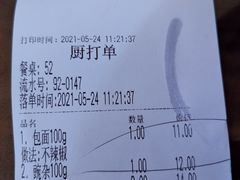 -万县面馆(高笋塘店)