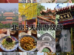 -天坛公园