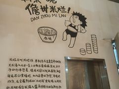 -椰小调.儋州米烂(名门店)