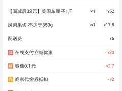 -鲜丰水果(仙霞路店)