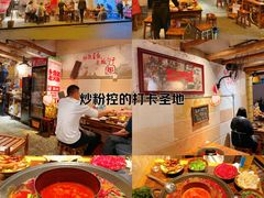-乡当俏老火锅