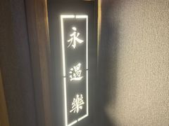 -耳域躺式采耳SPA馆(新街口店)
