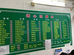 -透心凉糖水(听海居店)