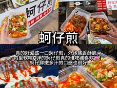 -大学城夜市