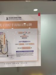 -武汉五洲整形外科医院