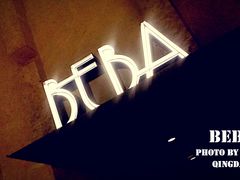 -山港凯悦酒店·BEBA海滩烧烤餐厅酒吧