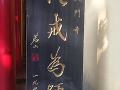 -皇藏峪国家森林公园