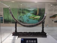 -中国第四纪冰川遗迹陈列馆