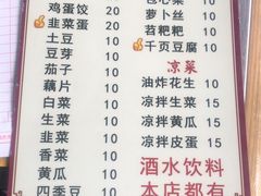 菜单-郝大姐·乌龙山铁板烧(大学城一店)