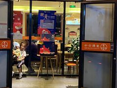 门面-小六汤包·老字号·中华名小吃(兴庆路店)