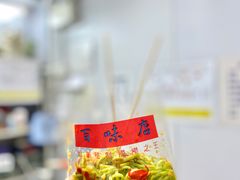 -百味店
