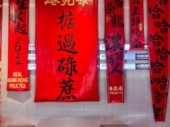 -港究茶·冠军丝袜奶茶(皇庭广场店)