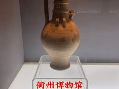 -衢州市博物馆