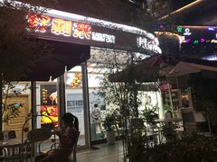 门面-蒲公英(南滨路店)