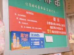 -马楠炸串(建明中路店)