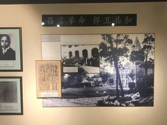 -上海蔡元培故居陈列馆
