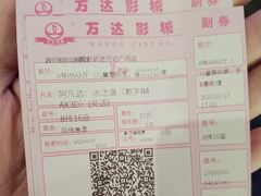 -万达影城(武进万达广场IMAX店)