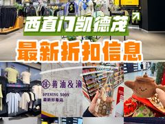 -凯德MALL(西直门店)