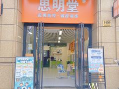 -星视野儿童近视弱视视力训练中心(富荟店)