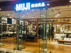-MUJI无印良品(环球港店)